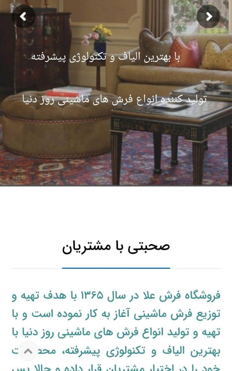سایت فرش گوهرشاد