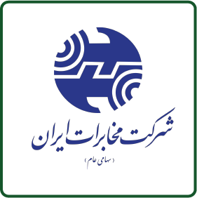 شرکت مخابرات