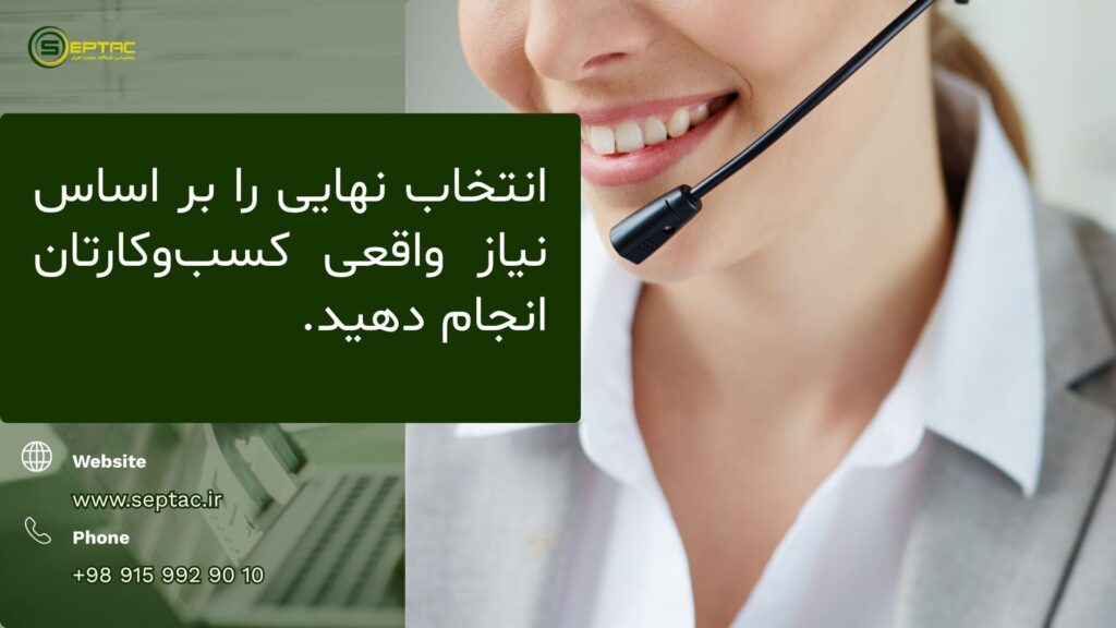 تفاوت خط تلفن ۴ رقمی و ۵ رقمی