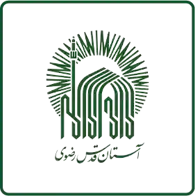 آستان-قدس-رضوی-1-optimized