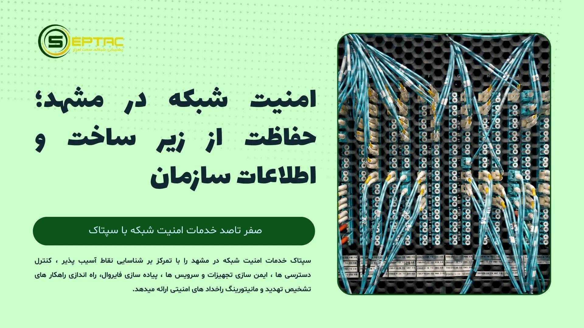 امنیت شبکه های کامپیوتری امنیت شبکه های کامپیوتری
